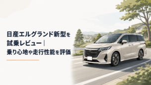 新型プレミアムミニバンが静かな郊外道路を滑らかに走る様子