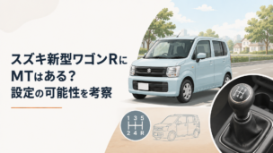 新型軽ハイトワゴンの5速MT車とシフトレバーを組み合わせた明るいイメージ