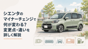 街中を走る親しみやすいコンパクトミニバンと改良ポイントを示すカーライフ風景