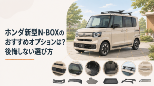 ホンダ新型N-BOXに純正アクセサリーを装着したイメージ
