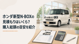 新型軽スーパーハイトワゴンと見積書や電卓を並べた明るいショールーム風景