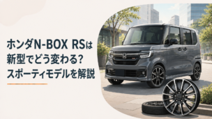 精悍な軽スーパーハイトワゴンとスポーティなアルミホイールを組み合わせた都会的なシーン