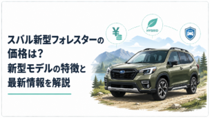 スバルの今後の新型SUVと電気自動車が並ぶ発売予定イメージ