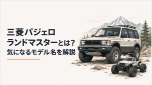 三菱パジェロミニをイメージしたコンパクトSUVと交換用タイヤが並ぶシーン