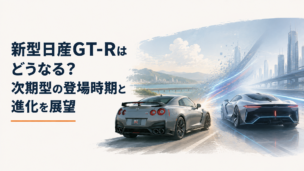 生産を終えた高性能スポーツカーと未来の次期型を想起させるシルエット