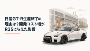 生産終了した日産GT-R R35をイメージしたスポーツカーと自動車工場の風景