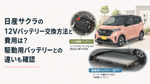 日産サクラをイメージした軽EVと12V補機バッテリー、床下の駆動用バッテリーの違いが分かるシーン