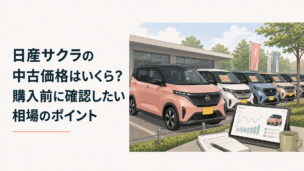 中古車販売店に並ぶ日産サクラをイメージした軽EVと価格相場を確認するシーン