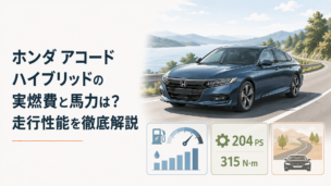 ホンダ アコード ハイブリッドをイメージした上質な大型ハイブリッドセダンが郊外道路を走るシーン