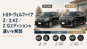 トヨタ・ヴェルファイア40系をイメージした大型高級ミニバンと新世代パワートレーン