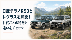 1990年代の日産クロカンSUVをイメージした2台の無骨な4WD車が並ぶシーン