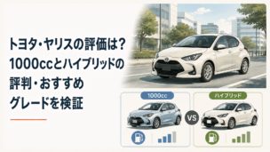 街中を軽快に走るコンパクトカーとガソリン車・ハイブリッド車を比較するイメージ
