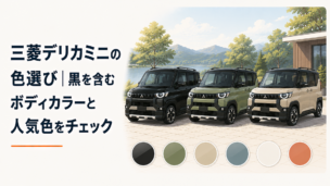三菱デリカミニをイメージした黒・グリーン・ベージュ系の軽SUVが並ぶボディカラー比較シーン