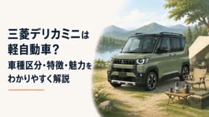 アウトドア風景の中に停まるタフで親しみやすい軽スーパーハイトワゴン