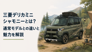 グリーンのアクセントとカモフラージュ柄を取り入れたアウトドア仕様の軽スーパーハイトワゴン