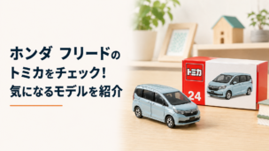 ホンダ フリードのリコール対象を車検証とスマートフォンで確認しているイメージ