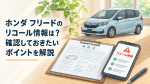 2025年ホンダ フリードの外観と室内、ファミリーカーとしての使いやすさをイメージしたシーン
