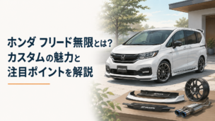 ホンダ フリードのフロントガラスとサンシェードのサイズ選びをイメージした車内シーン