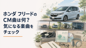 ホンダ フリード クロスターとフリードプラスの車内を車中泊仕様にして比較するイメージ
