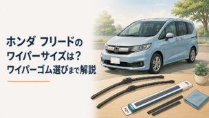 ホンダ フリード モデューロXをイメージしたコンパクトミニバンと中古車選びを表現するシーン