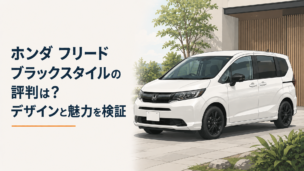 ホンダ フリードをイメージしたコンパクトミニバンと一年中使えるオールシーズンタイヤ