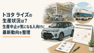 コンパクトSUVとカレンダーを組み合わせた次期モデル登場時期をイメージするシーン