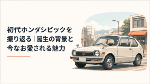 1970年代の街並みを背景にした初代ホンダシビック風のコンパクトなFF2ボックスカー