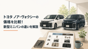 トヨタ ヴォクシーのガソリン車をイメージしたミニバンとガソリン給油機のあるシンプルな風景