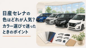 初代から現行モデルまでの日産セレナ歴代6世代を時系列で並べたミニバンのイメージ