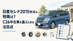初代から現行までの日産セレナ6世代が年代順に並ぶミニバンの進化イメージ