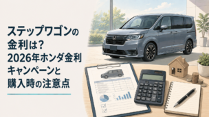 歴代ステップワゴンのG・EXホンダセンシングとブラック系特別仕様車をイメージしたミニバン比較シーン