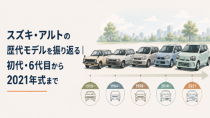 2023年スズキ・アルトをイメージしたコンパクトな軽自動車と価格・寸法・グレード構成を表現したシンプルなシーン