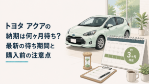 現行アクアと未来の次期モデルをイメージしたコンパクトハイブリッドカーのモデルチェンジ予想シーン