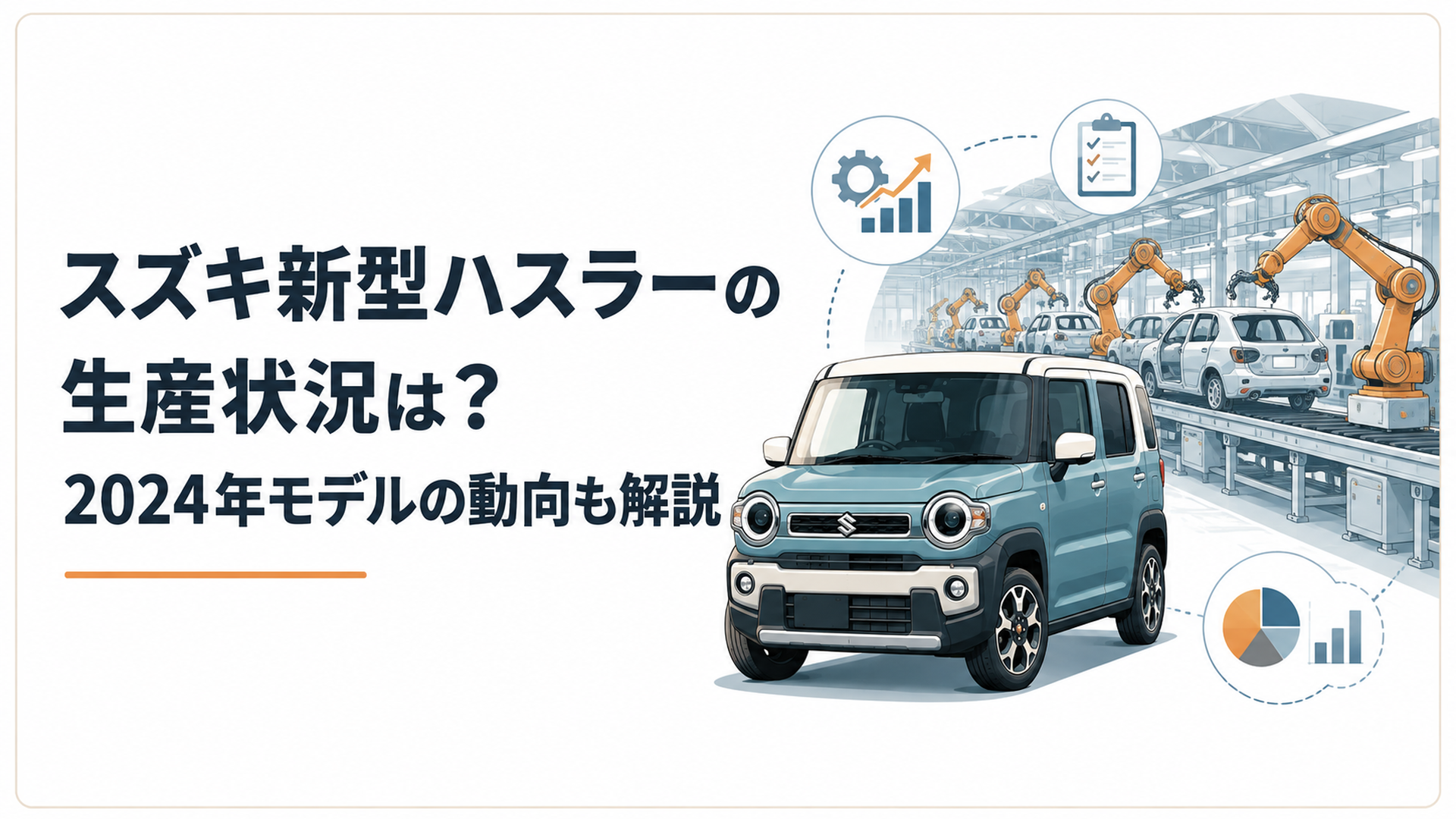 ハスラーをイメージしたAI生成画像